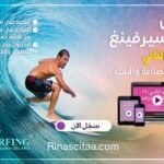 52 خطوة لصناعة واقعك الموسم الثاني