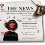 ورشة عمل ضفيرة تافتي