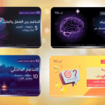 باقة التطور العميق