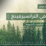 محور الصحة