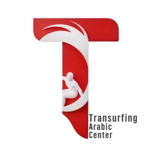 مرحبا بك في مركز ترانسيرفينغ العربي