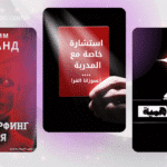 استشارة خاصة