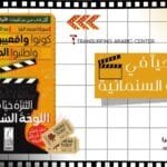 كتاب كونوا واقعيين واطلبوا المستحيل