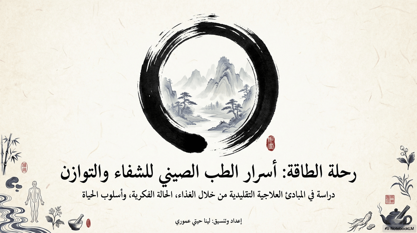 دورة الطاقة