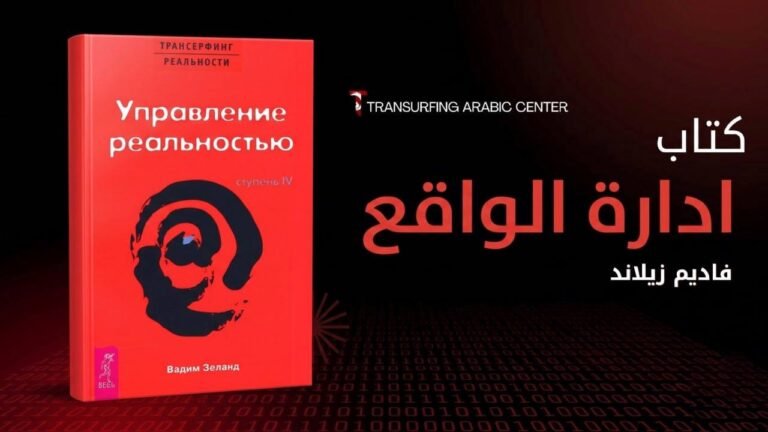 إدارة الواقع